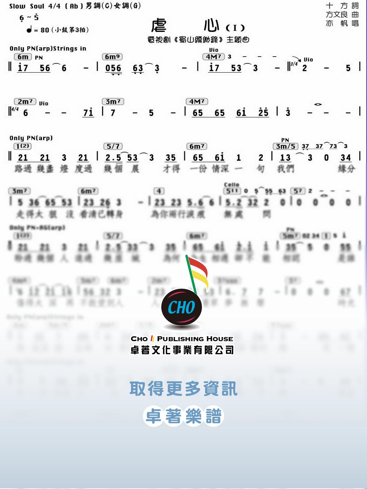 虐心